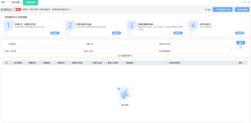 融合區(qū)塊鏈技術的外貿服裝ERP工廠軟件 革新天津服裝制造業(yè)的新動力