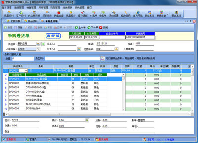 管家通進銷存軟件普及版網(wǎng)絡版 企業(yè)高效管理的得力助手