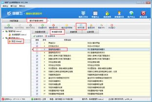 倉庫管理軟件中限制操作員查看商品銷售價的設置方法及區(qū)塊鏈技術應用